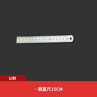 Стальная линейка метрическая 15см.
