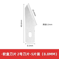 5 штук, 8.8mm