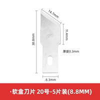 5 штук, 8.8mm