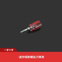 Маленькая короткая отвертка