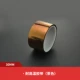 [茶色30MM宽]