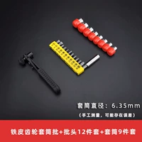 Установить еду три