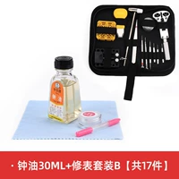 Комплект, 30 мл, 17 шт