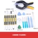 Разборка our string Stick Professional Package 2