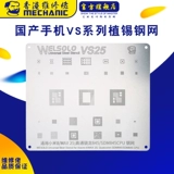 Банда технического обслуживания Санг подходит для Huawei Xiaomi Homevice Mobile Phone Техническое обслуживание олова сеть Universal Qualcomm Chip Tin Planted Board