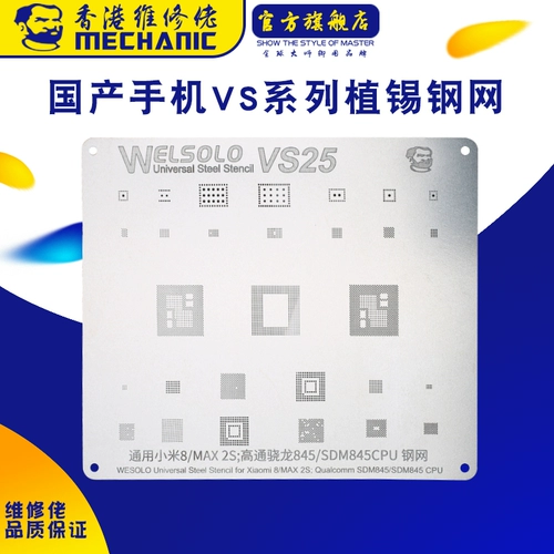 Банда технического обслуживания Санг подходит для Huawei Xiaomi Homevice Mobile Phone Техническое обслуживание олова сеть Universal Qualcomm Chip Tin Planted Board