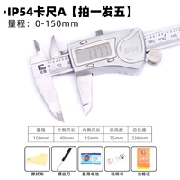 IP54 Kaky Ruler a [Волны с волосами пять]