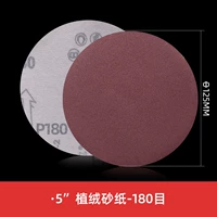 125mm-180#
