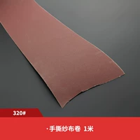 320 сетка один метр