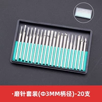 20 шлифовальных игл-3 мм