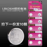 Аккумуляторная батарея Ag4 Sr626SW Small LR626H Quartz Watch 377A377S Watch Battery Special LR626