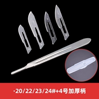 20/22/23/24#+4 более толстая ручка