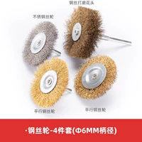 Стальная проволка, комплект, 4 предмета