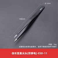 Черный-11есд