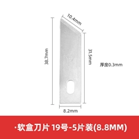 5 штук, 8.8mm