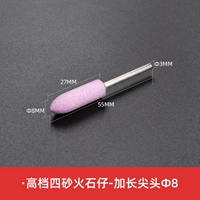 Устранение заостренного φ8mmx3mm
