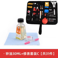 Комплект, 30 мл, 31 шт