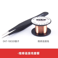 Пинцет, 2 шт, 0.1mm