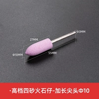 Устранение заостренного φ10mmx3mm