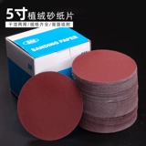[植绒砂纸自粘式5寸圆盘砂纸50张木工打磨砂纸60-1000目耐磨砂纸]