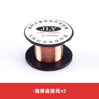 Линия подключения к обслуживанию 0,1 мм [5]