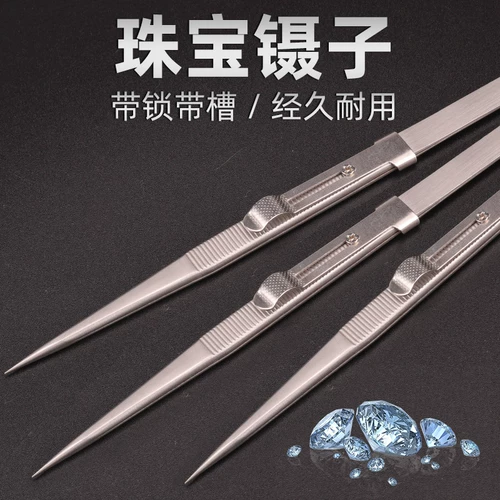 Качественное ювелирное украшение, нескользящий бриллиантовый прочный пинцет из нержавеющей стали, тонкий ремешок