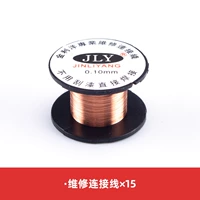 Линия подключения к обслуживанию 0,1 мм [15 штук]