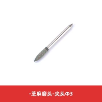 Polyhead φ3mmx3mm
