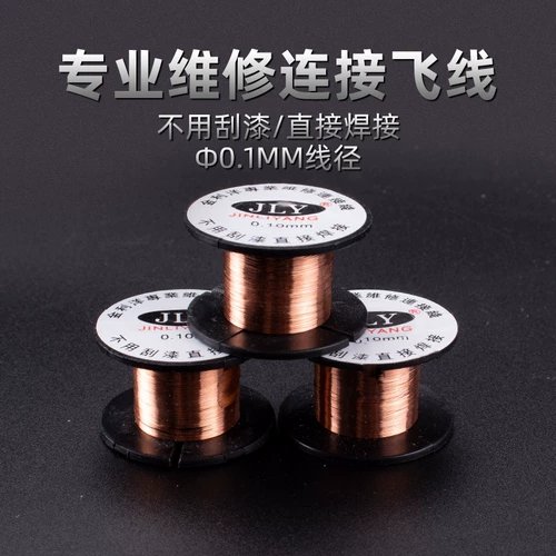 Техническое обслуживание летающая линия лаки кабельная изоляция кабель кабель кабель медная линия очень тонкий серебряный шелк 0,1 мм подключающе