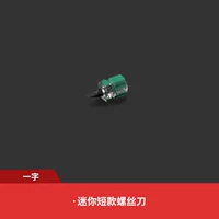 Маленькая короткая отвертка