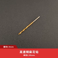 2.0mm