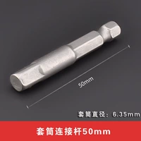 Стержень подключения рукава