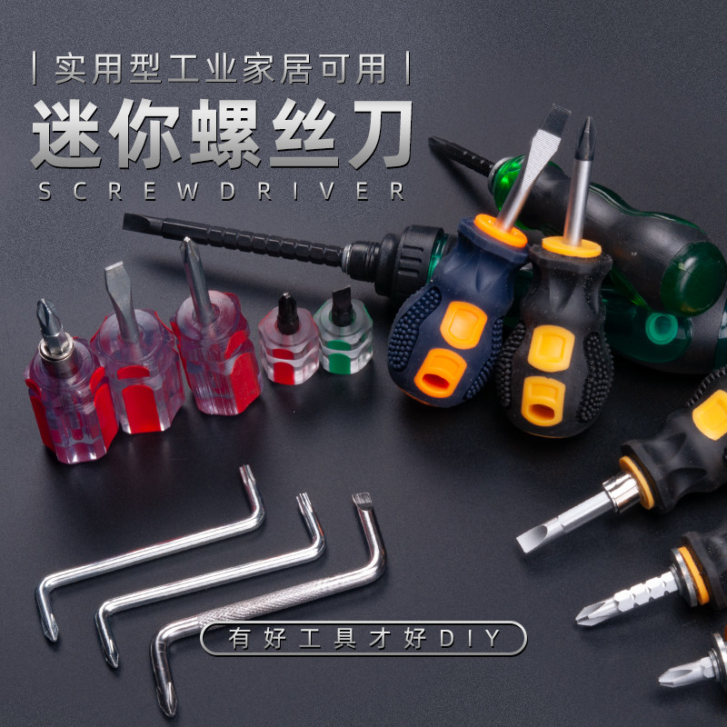 Ratchet double-purpose screwdriver cross-word mini screw driver telescopic labor-saving multifunctional double head screw opener plum blossom