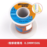 Парень по техническому обслуживанию 0,3 мм150 г