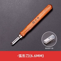 Изогнутый, 6.6mm