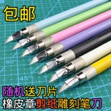 Резные поделки из бумаги ручной работы, ластик, нож, мобильный телефон, комплект, DIY