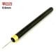 0.6mm