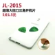 JL-2015