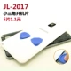 JL-2017