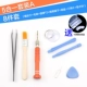 5 -In -One (Set a)