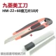 HM22 US Gong Нож - стандартный+0,4 Blade One Box