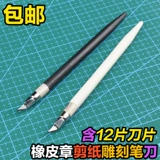 Резные поделки из бумаги ручной работы, ластик, нож, мобильный телефон, комплект, DIY