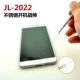 JL-2022