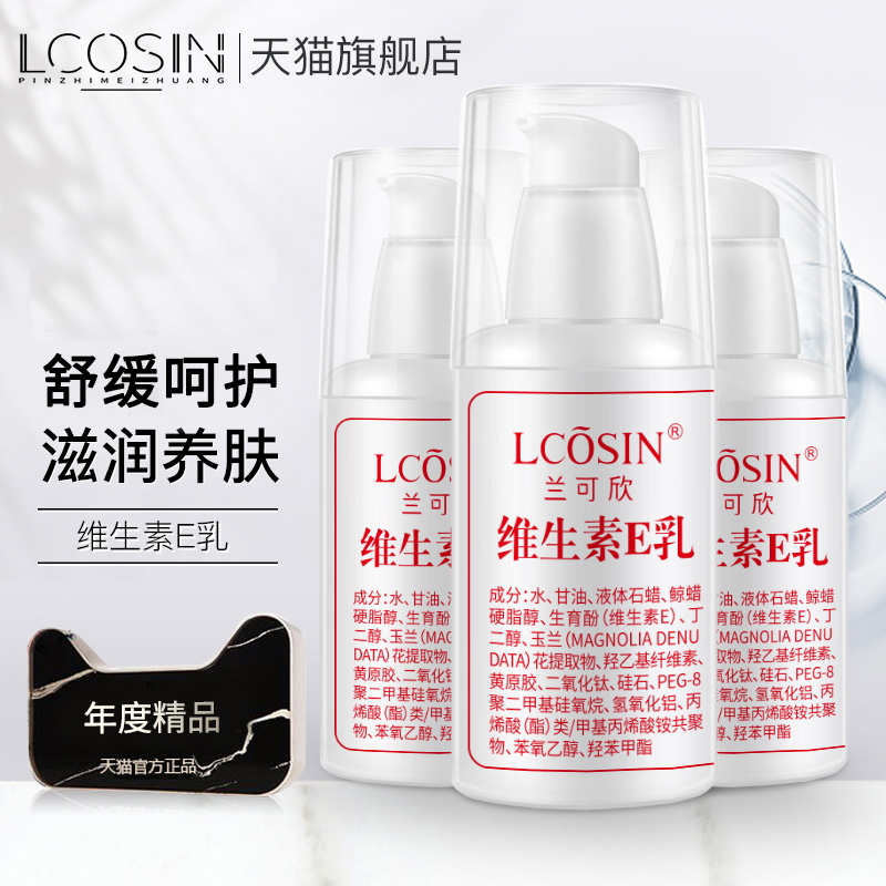 Lankexin vitamin E cream, face, hand cream, body lotion, face cream, official flagship store for men and women