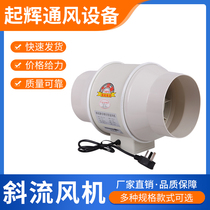 Pipe diagonal flow fan exhaust ventilation household fresh air exhaust factory direct sale special 220V motor mute