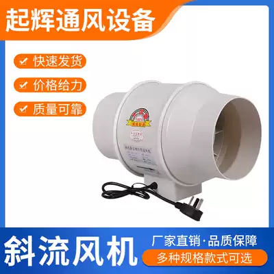 Pipe diagonal flow fan exhaust ventilation household fresh air exhaust factory direct sale special 220V motor mute