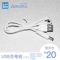 USB-20022003200520072009 Линия зарядки 1 метр