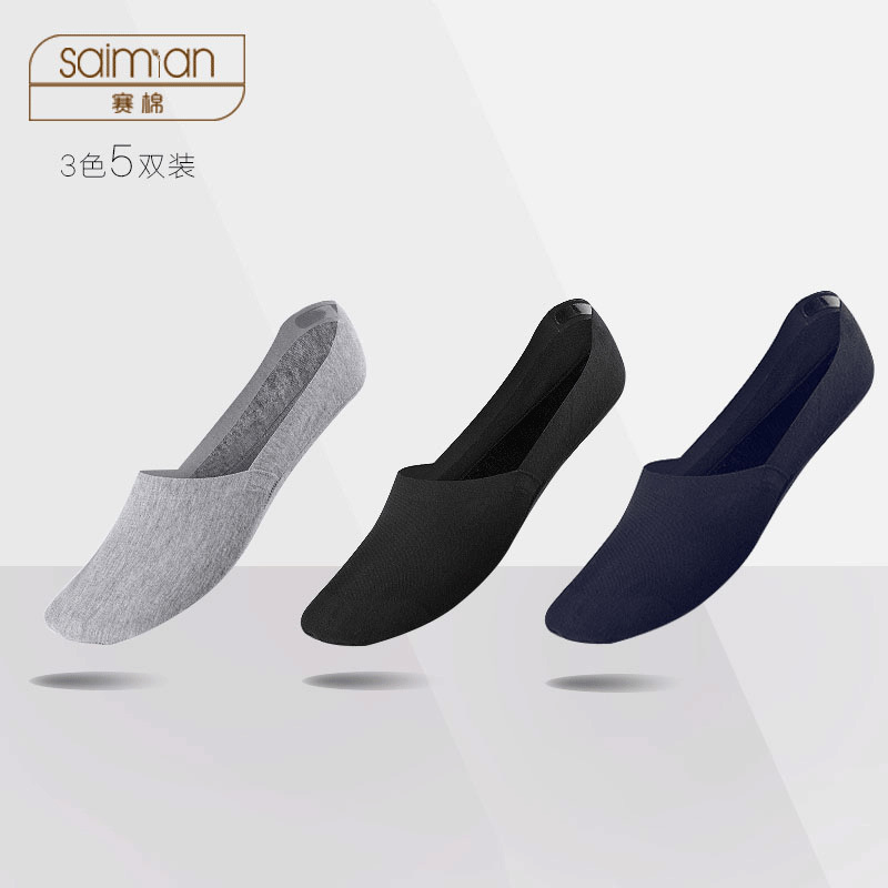 Invisible Boat Socks for Men, Modal Thin Men's Cotton Socks, Breathable and Odor-Resistant Summer Short Socks, Low-Cut Silicone Non-Slip Socks