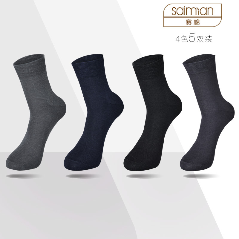 5 Pairs of Bamboo Fiber Antibacterial and Deodorant Spring and Summer Ultra-Thin Men's Mid-Calf Suit Socks, Gentleman's Business Socks