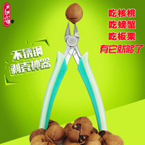 Pecorino clips whole grain exfoliating walnut clips Scissors Stainless Steel Walnuts Clips Nuts Pliers Exfoliate Deity